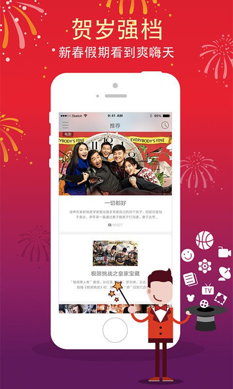 超级视频appv1.3.4截图1