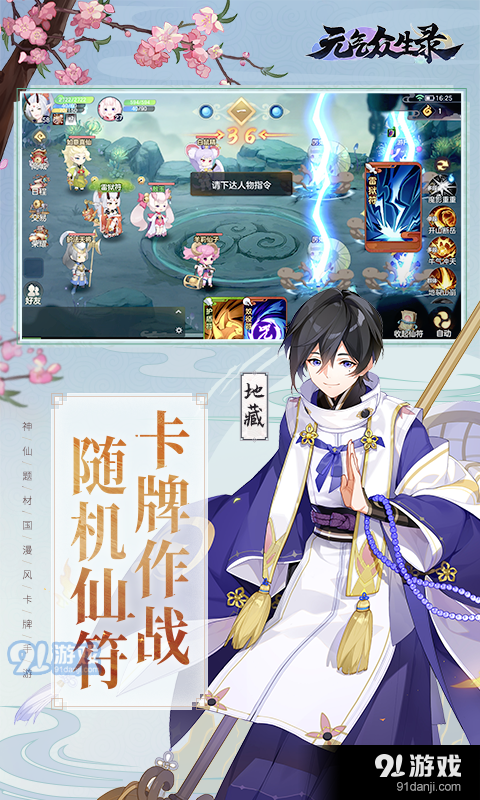 元气众生录v1.3.6截图3