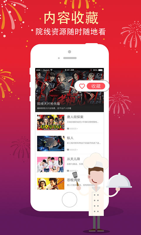 超级视频appv1.3.4截图4