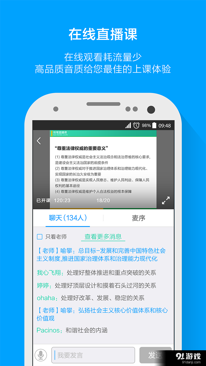 粉笔考研v6.6.29截图1