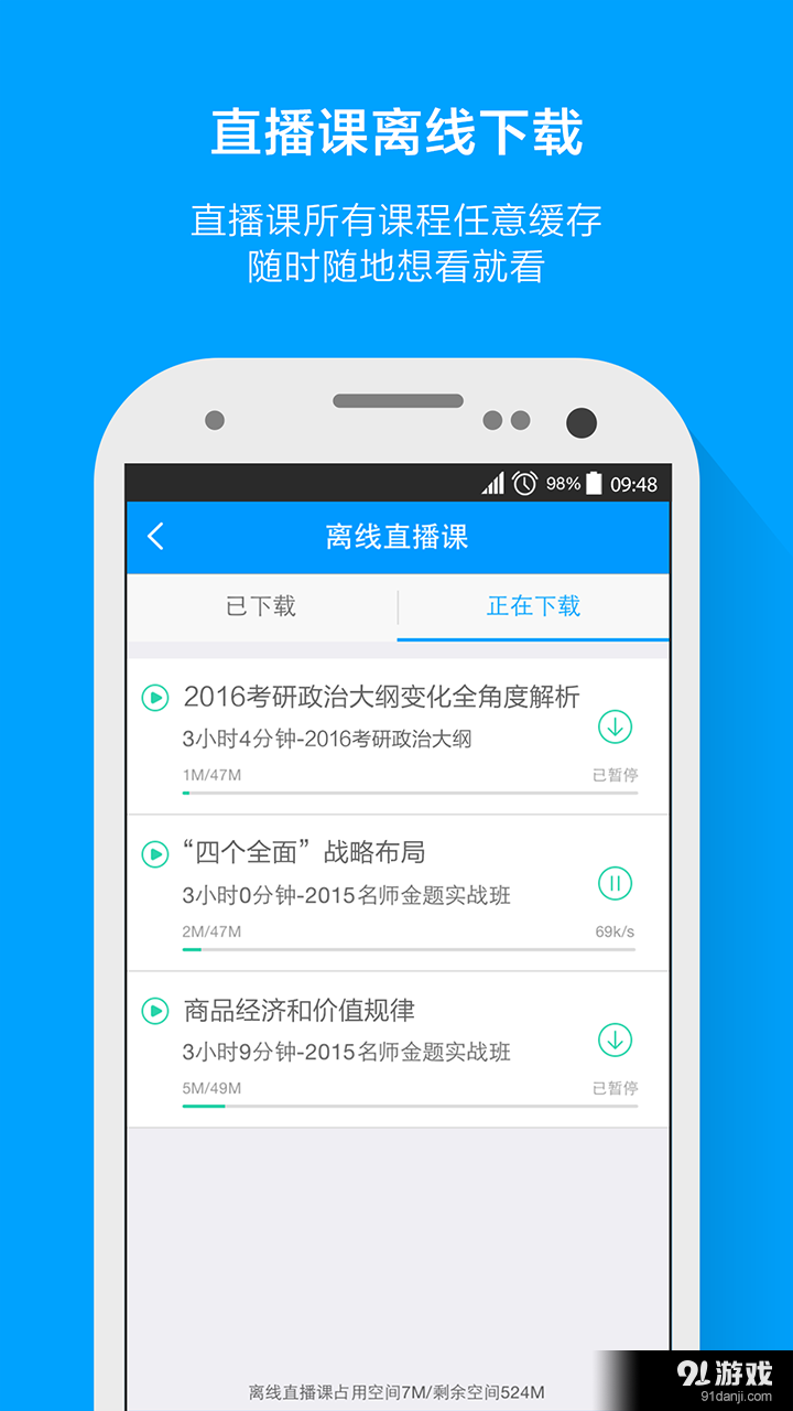 粉笔考研v6.6.29截图2