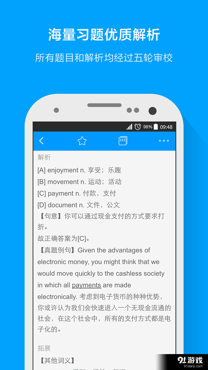 粉笔考研v6.6.29截图3