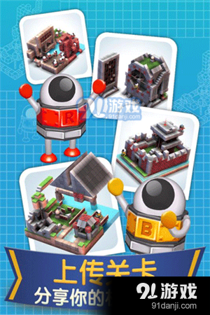 Mekorama英文版v1.5截图2