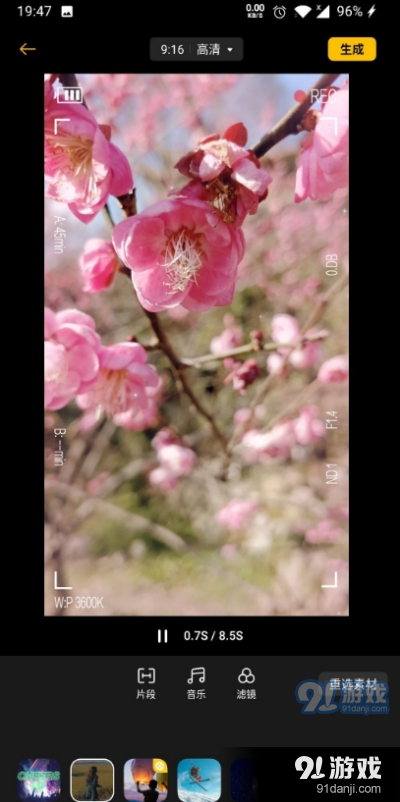 Soloop 即录v1.24.6截图1