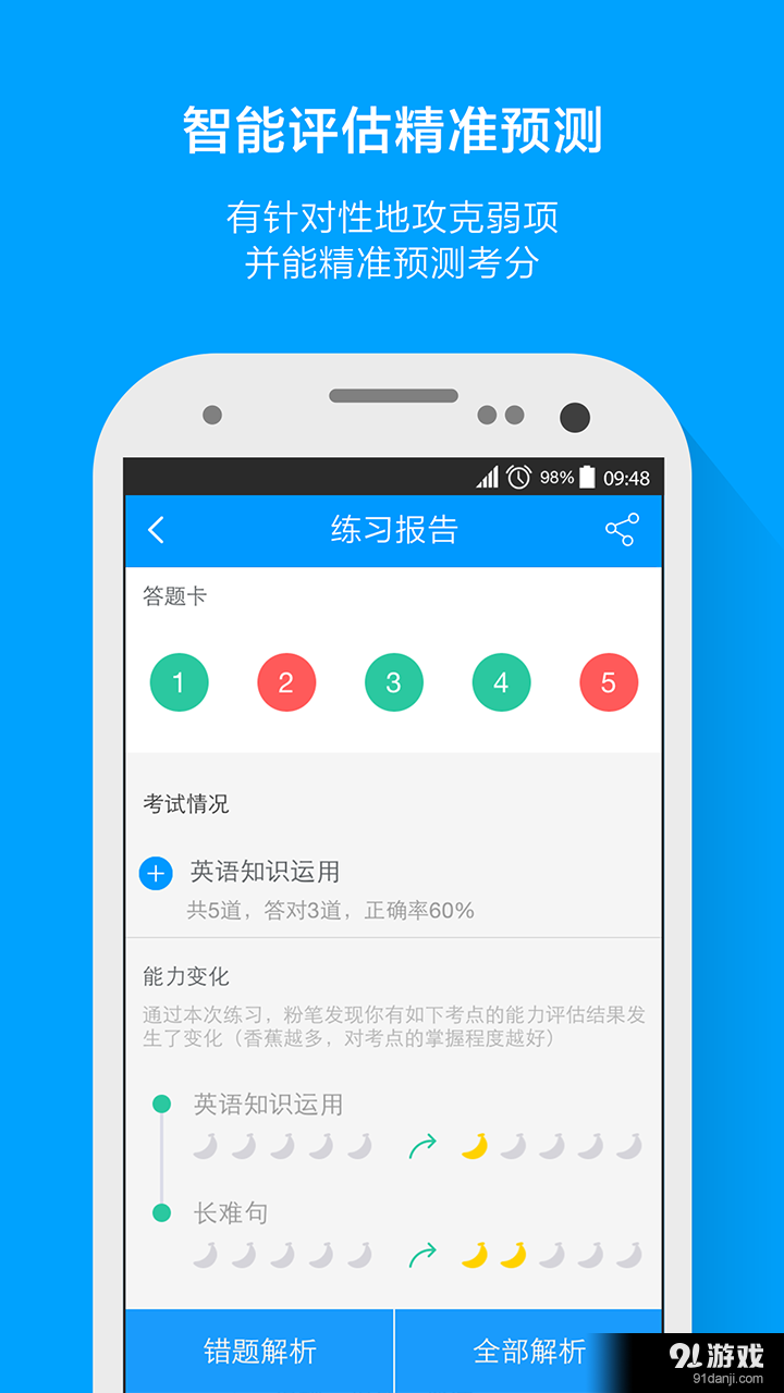 粉笔考研v6.6.29截图4