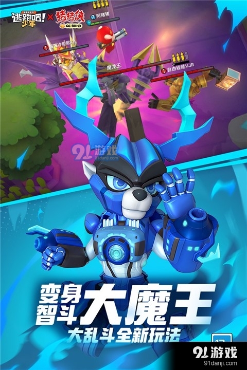 逃跑吧少年猪猪侠联动v1.118.4截图5