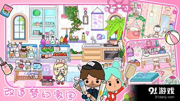 托卡世界自建房v1.7截图1