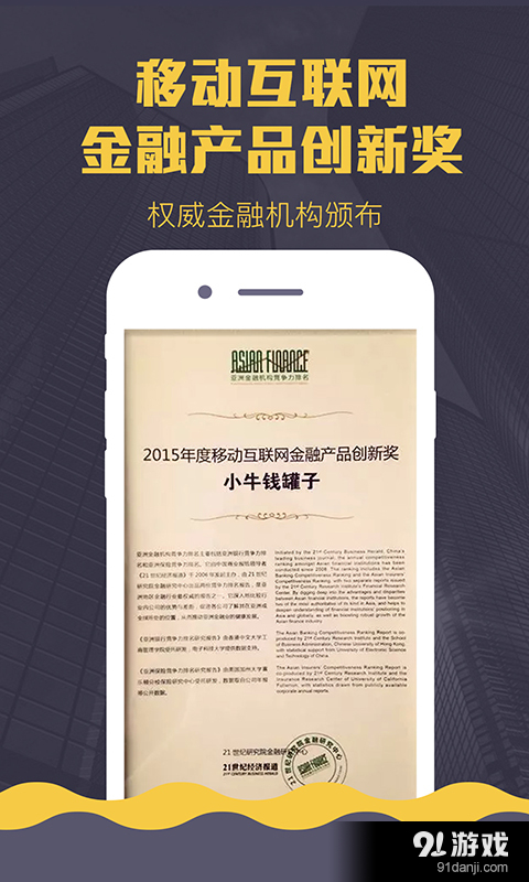 钱罐子v2.10.6截图1