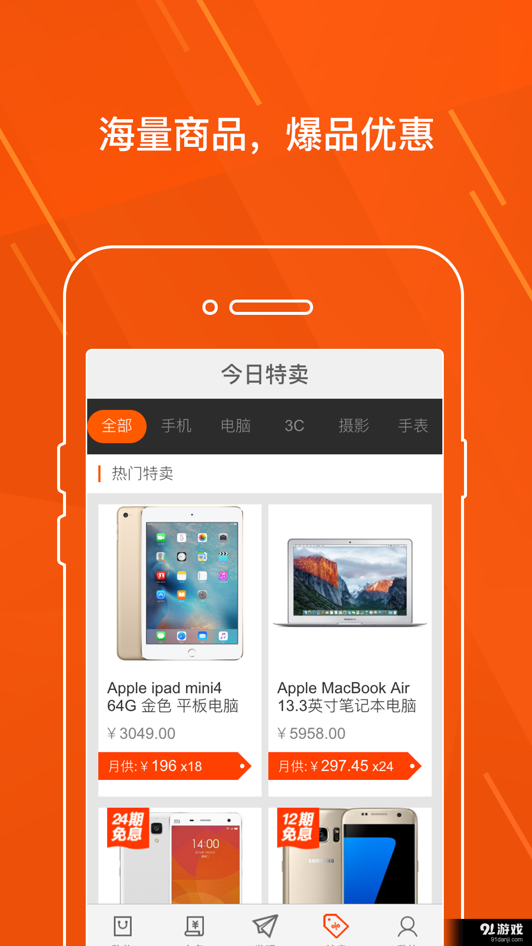 趣店v2.5.4截图3