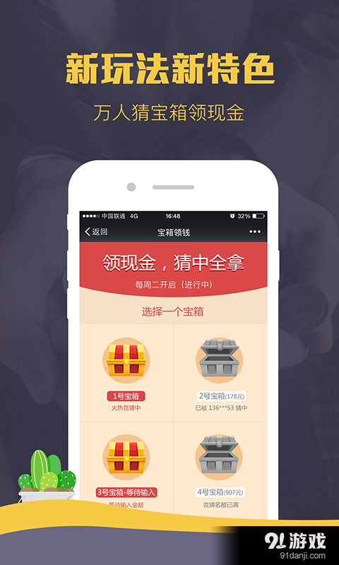 钱罐子v2.10.6截图4