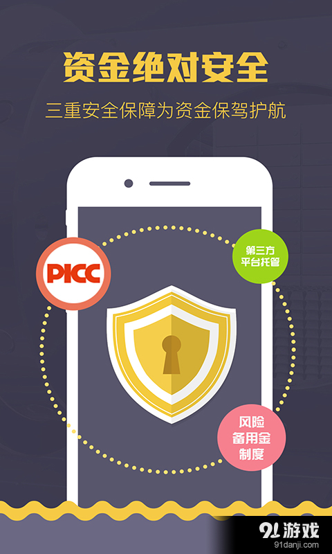 钱罐子v2.10.6截图5