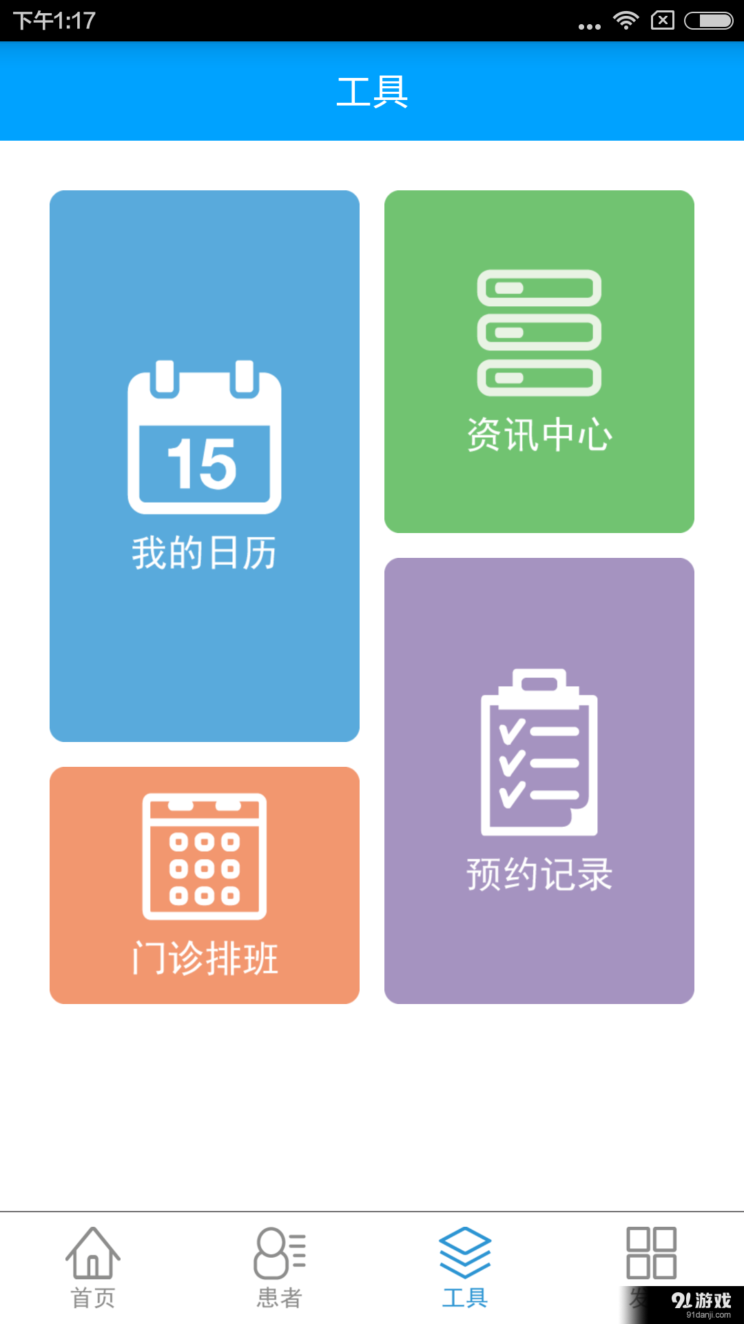 U肾医护端v2.3.7截图2