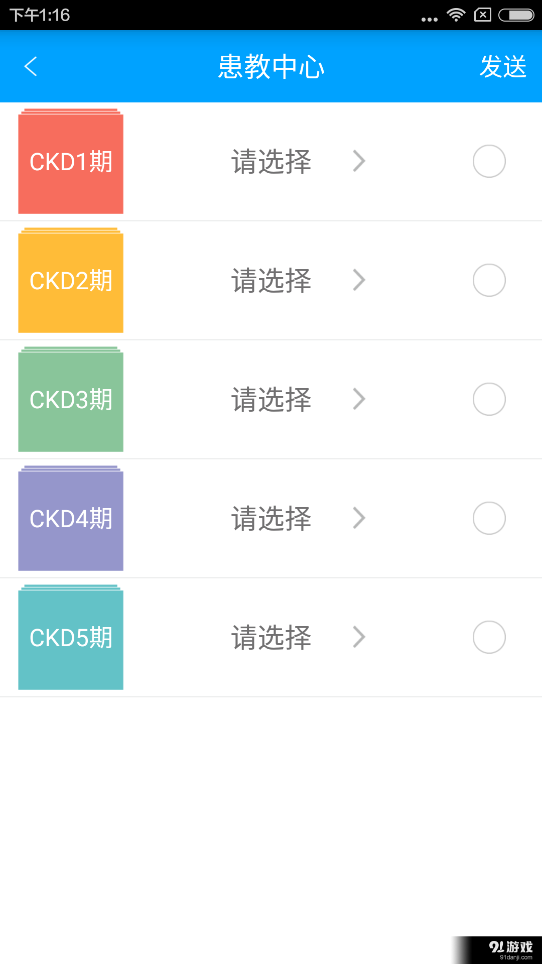 U肾医护端v2.3.7截图3
