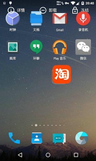 冷桌面v7.16截图3