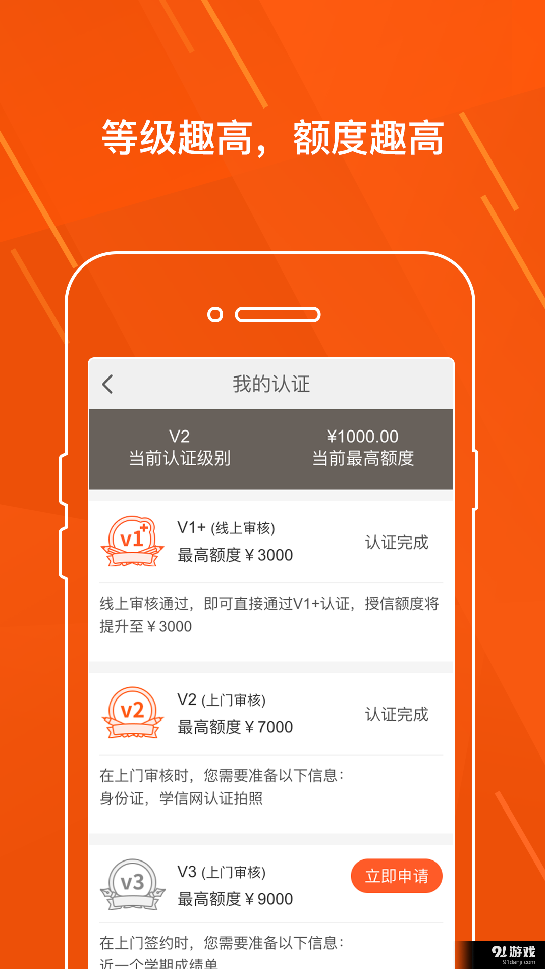 趣店v2.5.4截图5