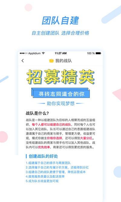 好急同城配送v1.3.7截图1