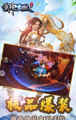武神血脉v1.3.339截图3