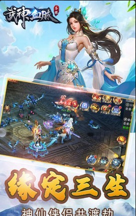 武神血脉v1.3.339截图1