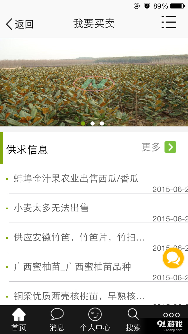 爱农云服务v1.8.6截图3