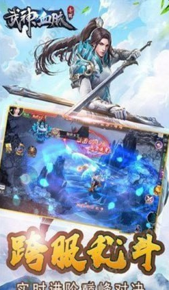 武神血脉v1.3.339截图4