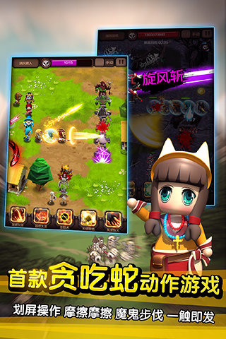 贪吃部落v1.3.4截图1