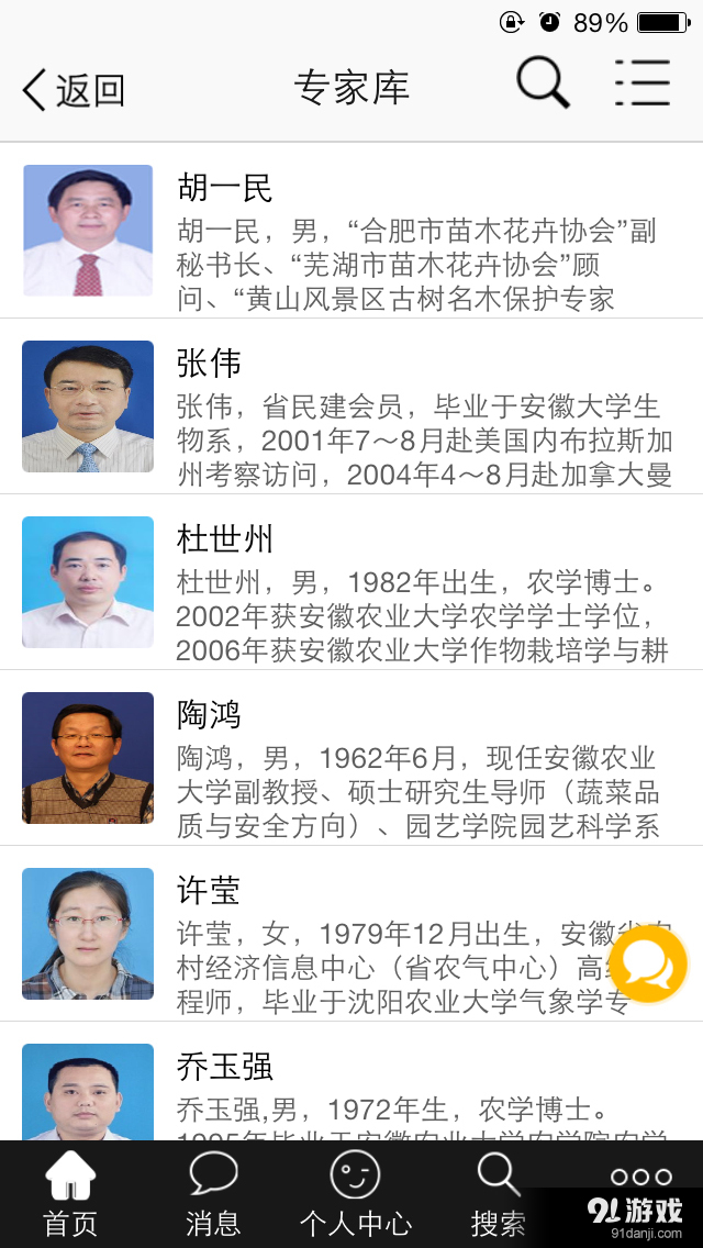 爱农云服务v1.8.6截图4