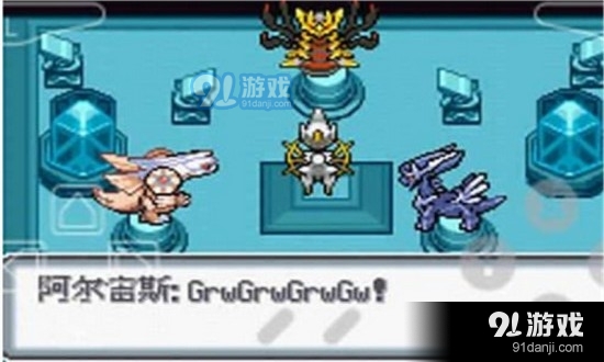 口袋妖怪：白金光精装版v1.0.9截图4