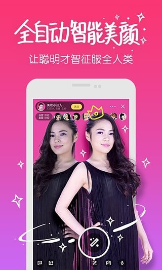 来疯直播秀v8.7.23截图1