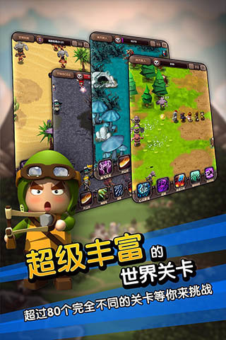 贪吃部落v1.3.4截图2