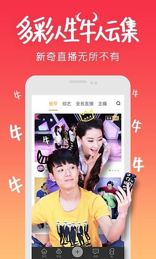 来疯直播秀v8.7.23截图2