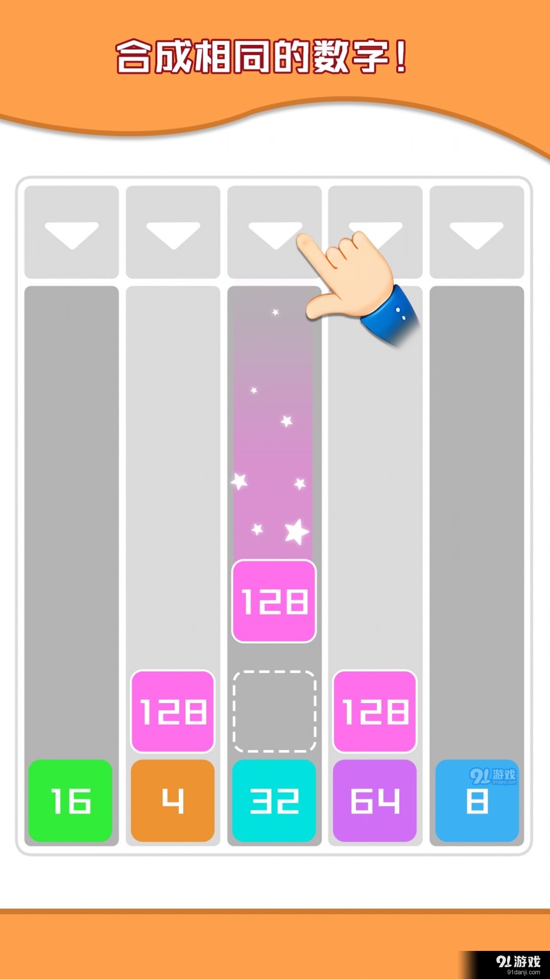 数字烧脑王v1.2.5截图3