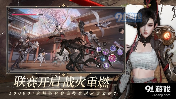 天谕幻新中心服v0.99.5截图5