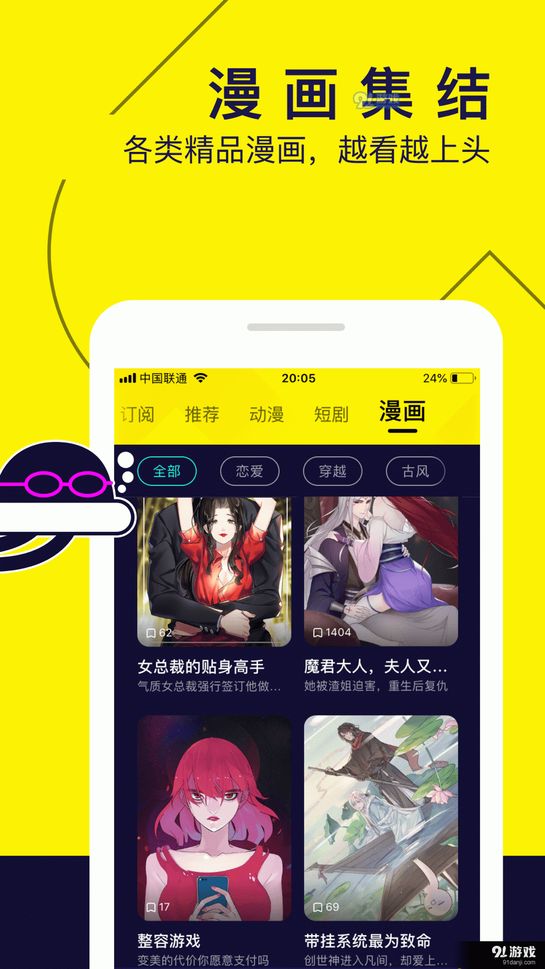 水母动漫正式版v1.53.0.405截图3