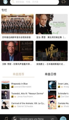 索尼精选Hi-Res音乐v3.6.12截图2