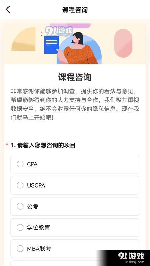 高顿中级经济师v2.3.5截图4