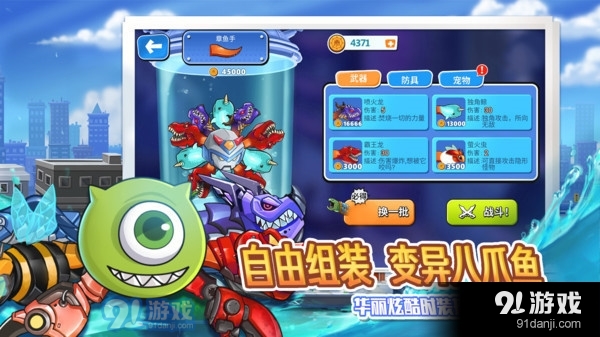 变异八爪鱼原版v1.5截图4