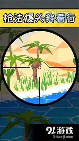 小小特种兵无敌版v1.1.4截图2