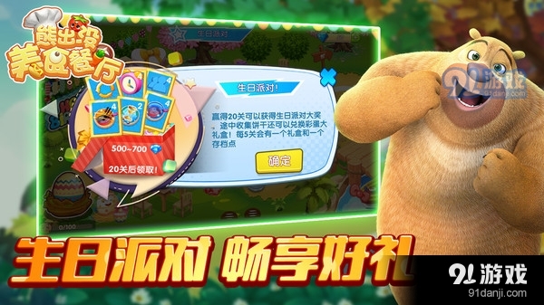 熊出没美食餐厅v1.3.8截图2