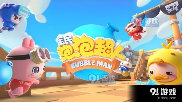 全民跑跑超人v1.4.19截图1