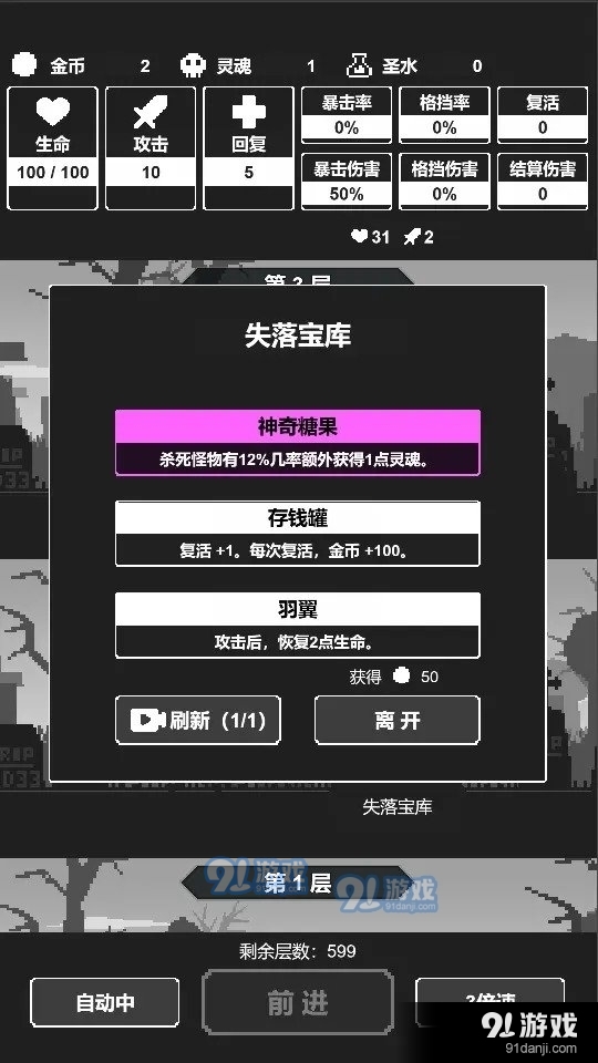 黑暗高塔v1.5截图1