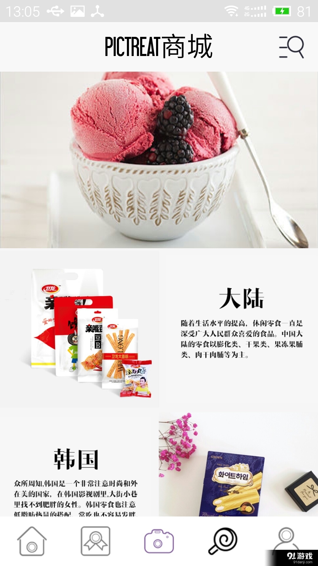 PICTREATv3.3.7截图2