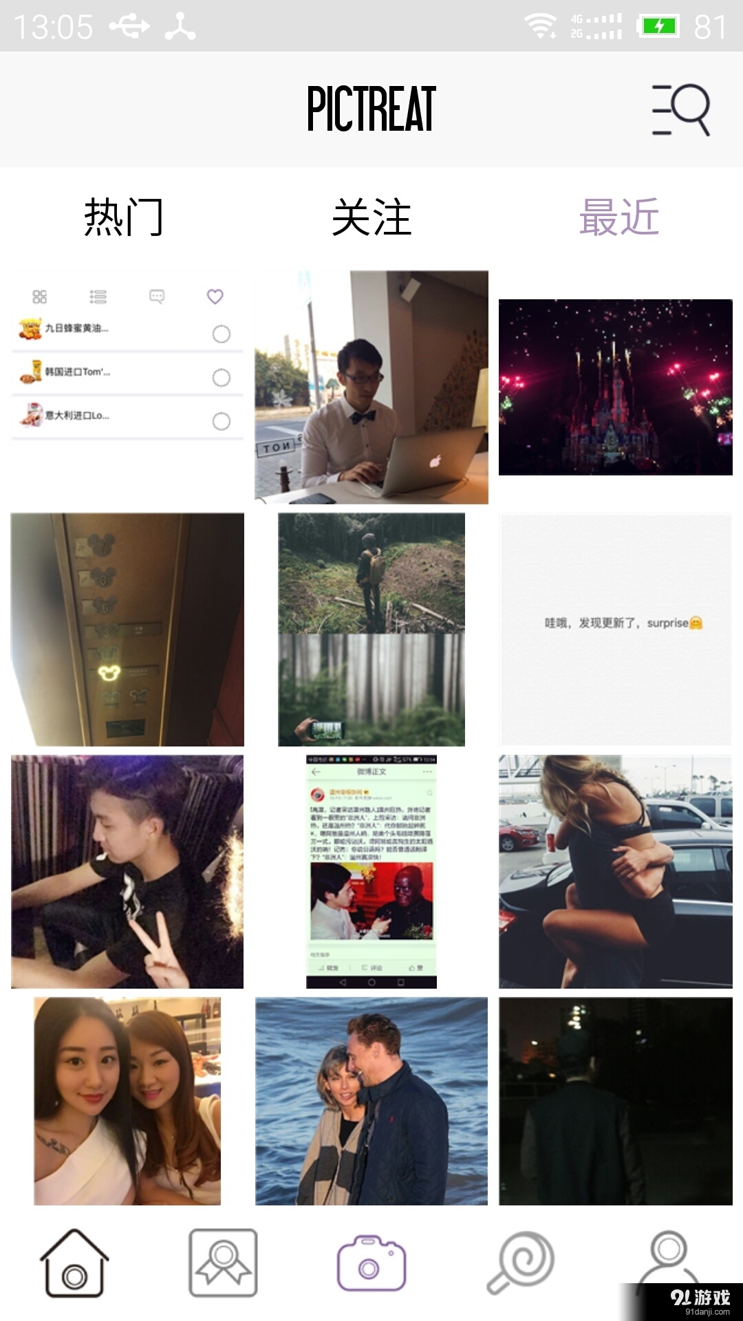 PICTREATv3.3.7截图1