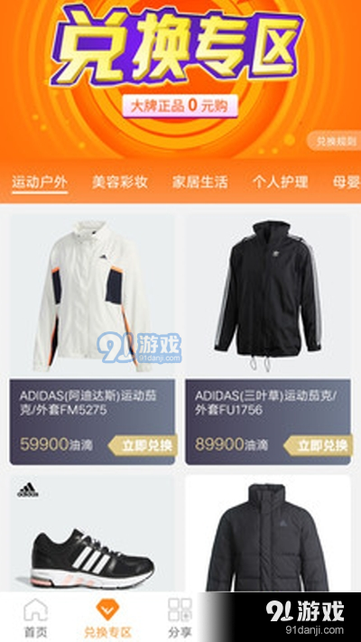 油嘉汇商城v1.3.5截图2