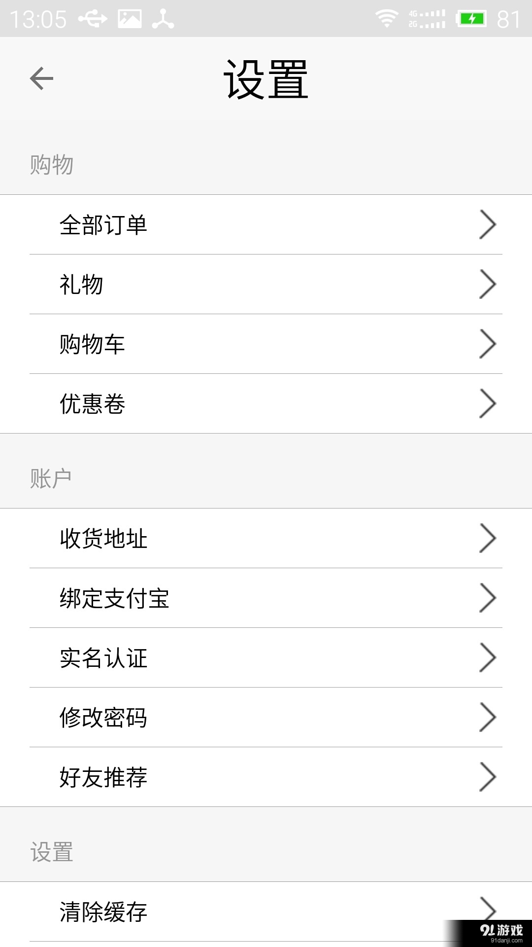 PICTREATv3.3.7截图3