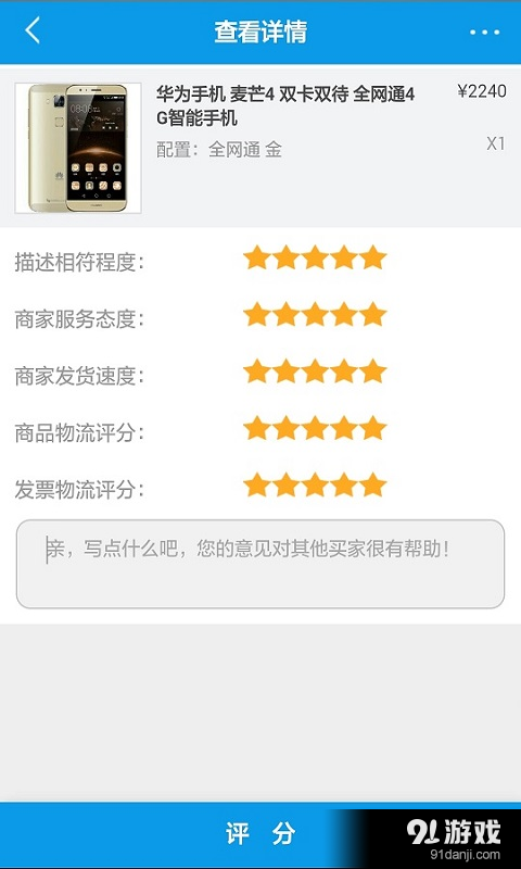 阳光七采v1.3.14截图4