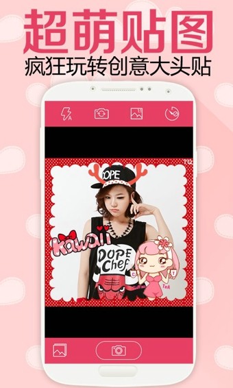 萌妹子相机v1.10截图3