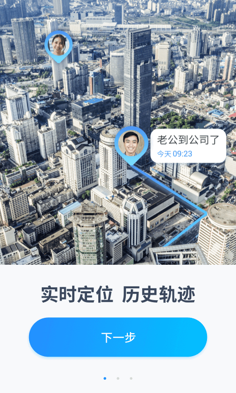 探位大师v1.9截图1