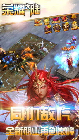 风暴大陆v1.10截图1