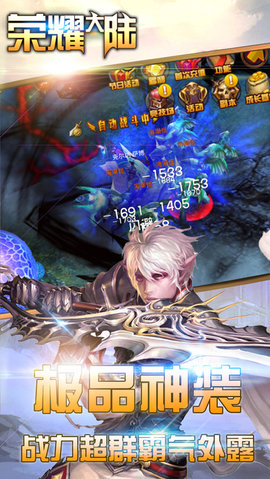 风暴大陆v1.10截图3