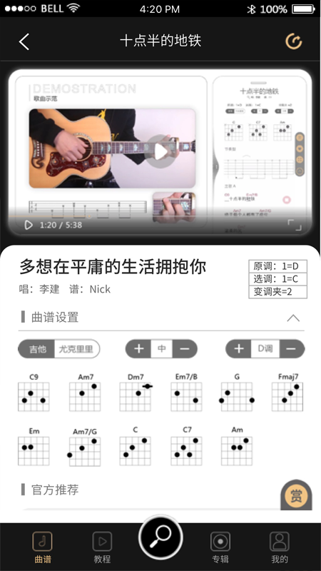 火听v5.5.13截图3